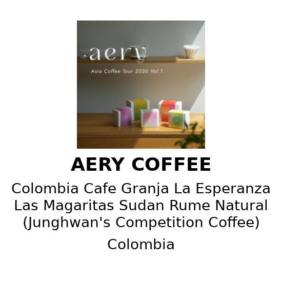 限量 哥伦比亚 Cafe Granja La Esperanza Las Margaritas Sudan Rume 日晒( Junghwan 竞赛咖啡)