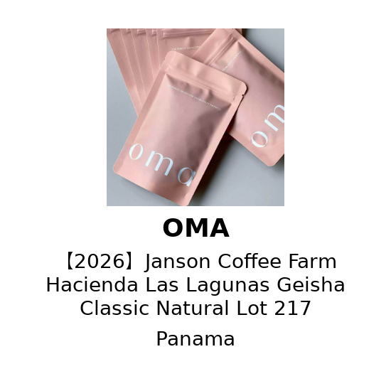 【2026】巴拿马 詹森 Janson Coffee Farm Hacienda Las Lagunas 瑰夏 传统日晒 Lot 217