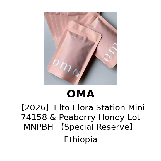 【2026】埃塞俄比亚Elto Elora Station Mini 74158 & Peaberry蜜处理 Lot MNPBH【特别珍藏】